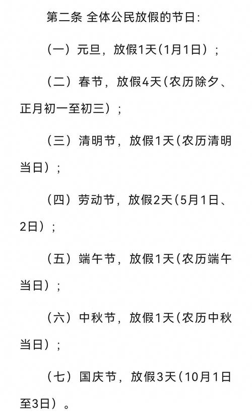 2.5天休假模式来了,2.5天休假模式利弊